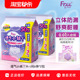 安睡裤 丫夜用卫生裤 Free超薄透气小裤 女孩经期适用 优于新国标