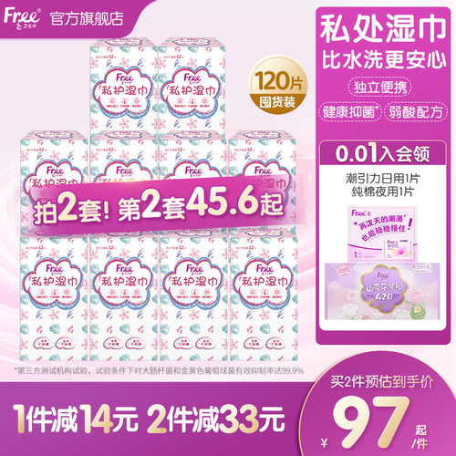 抑菌女性私处樱花精华卫生湿巾
