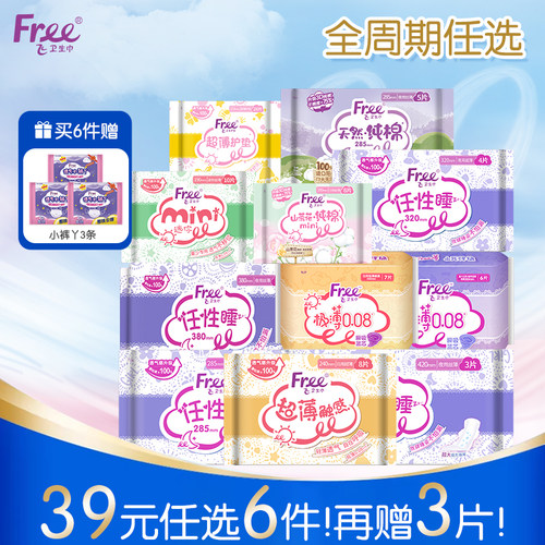 超薄透气 柔软亲肤
