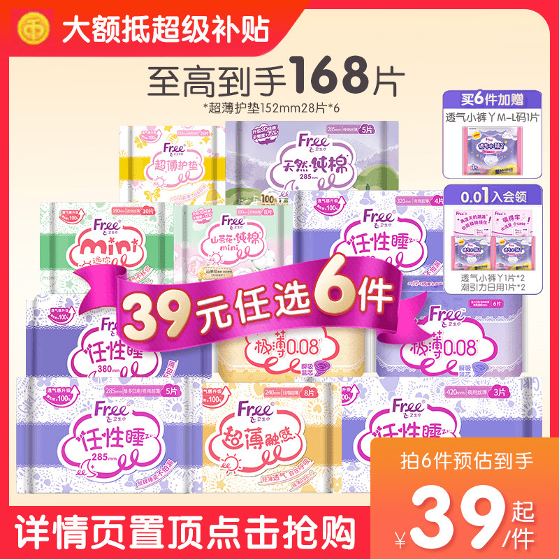 超薄透气 柔软亲肤