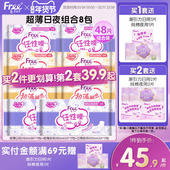 Free飞卫生巾超薄透气日夜用迷你巾组合装 卫生巾