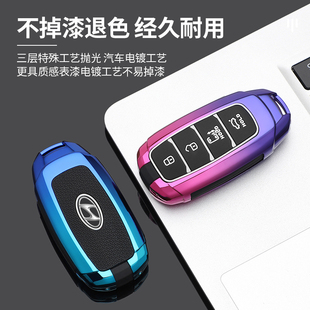适用北京现代库斯途智爱旗舰版钥匙套专用豪华版5键车金属壳全包