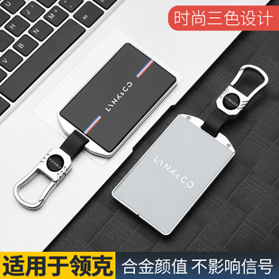 适用领克03 06 01 05 09 02NFC芯卡片NFC智能钥匙套汽车改装包壳