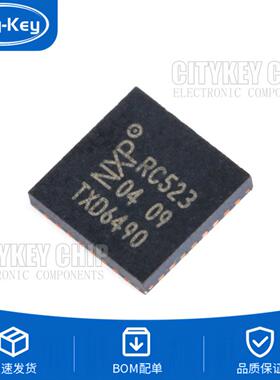 MFRC52302HN1 QFN-32 RFID射频识别读写器 无线收发芯片