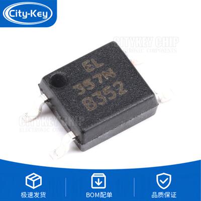 原装亿光贴片EL357NB(TA)-GS