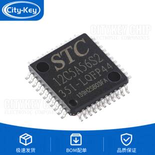 原装 【Citykey】 贴片 STC12C5A56S2 35I-LQFP44G ST单片机