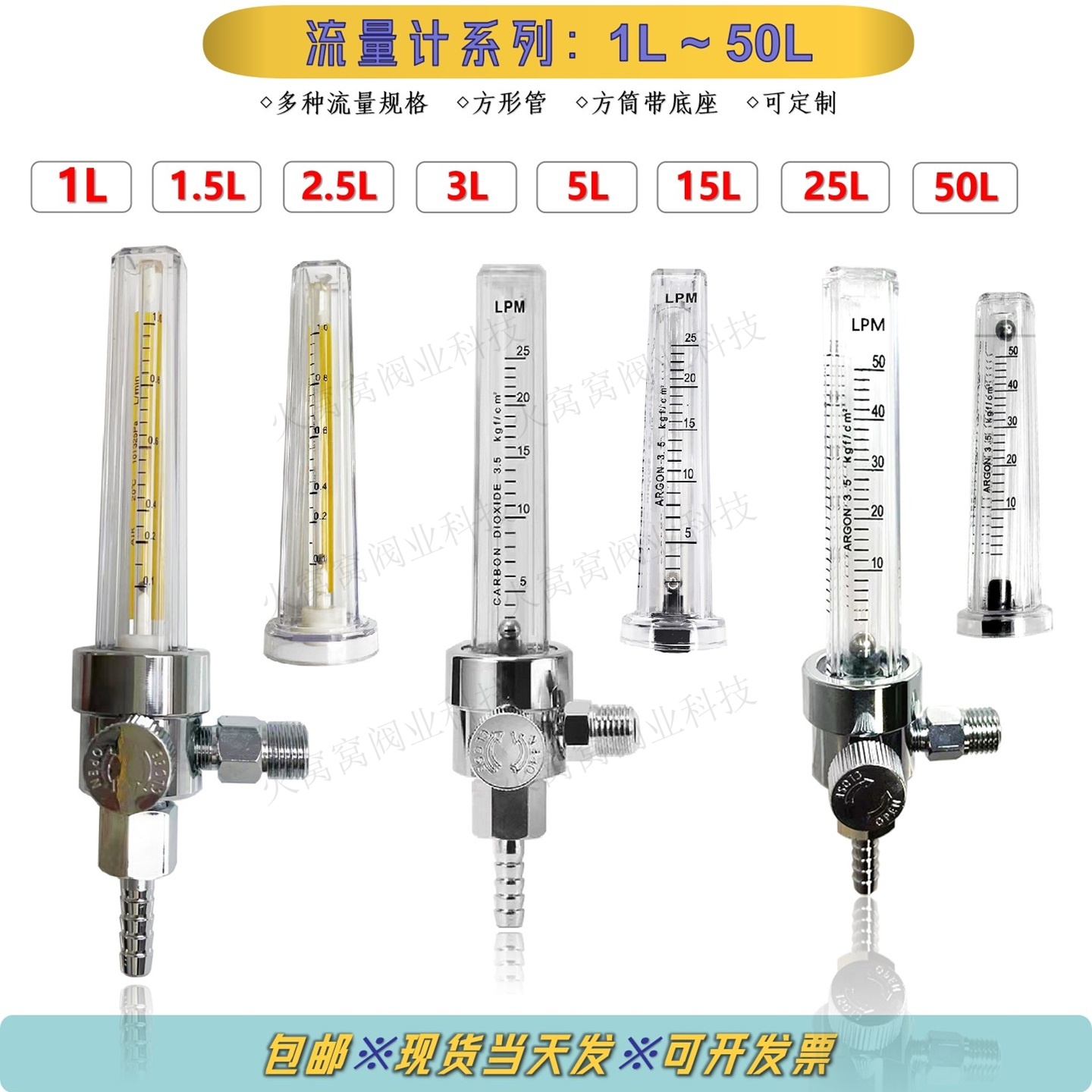 1L流量计5升方管15玻管50L大流量