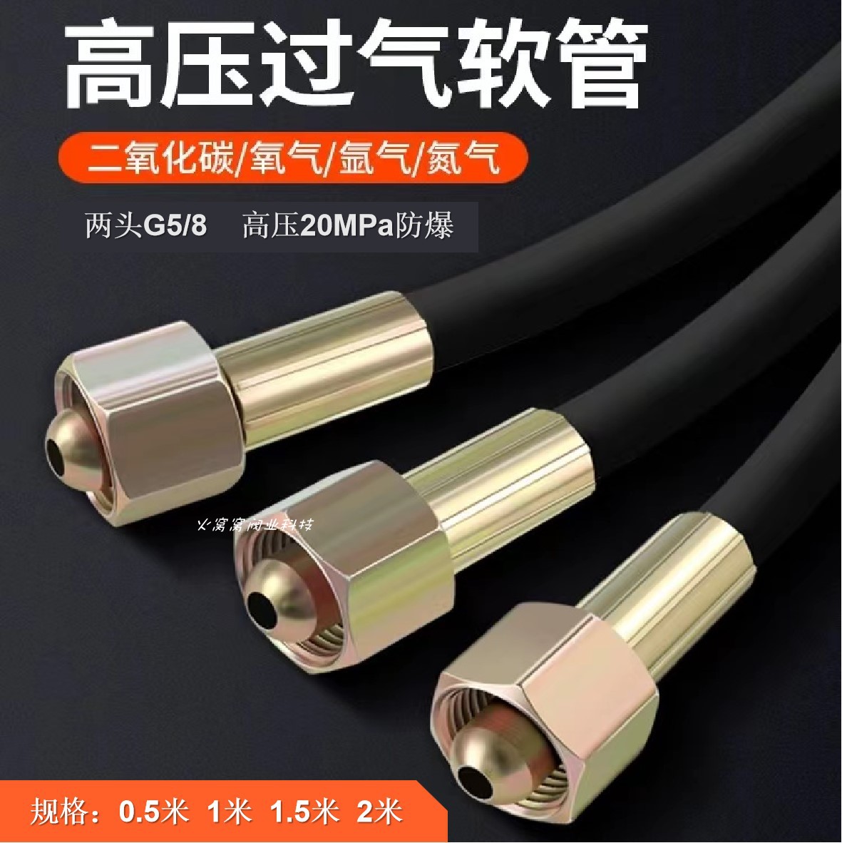 高压25MPa软管气瓶过气小瓶充气