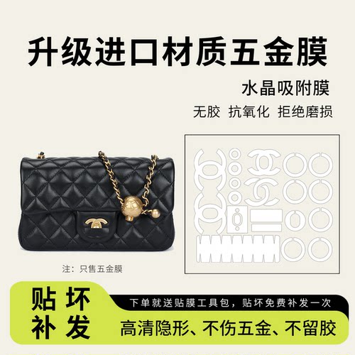 CFmini金球防磨损贴膜链条保护套