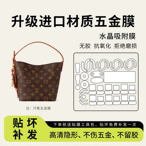 lvallinbb包锁头贴膜五金保护