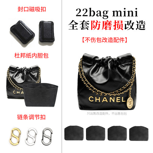 22bagmini肩带链条调节扣磁吸扣
