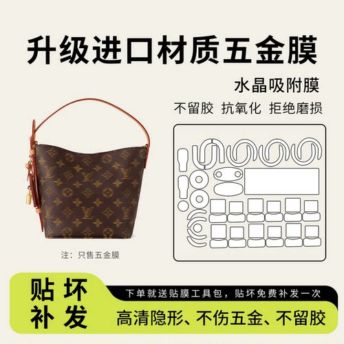 lvallinbb包锁头贴膜五金保护