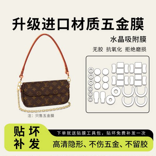 LVivy金属保护膜磁吸扣五金贴膜