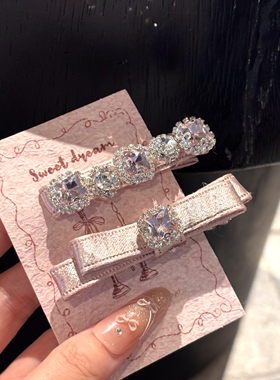 好乖的发夹！.2个装闪闪水钻缎面发夹法式高级感刘海夹侧边夹发饰