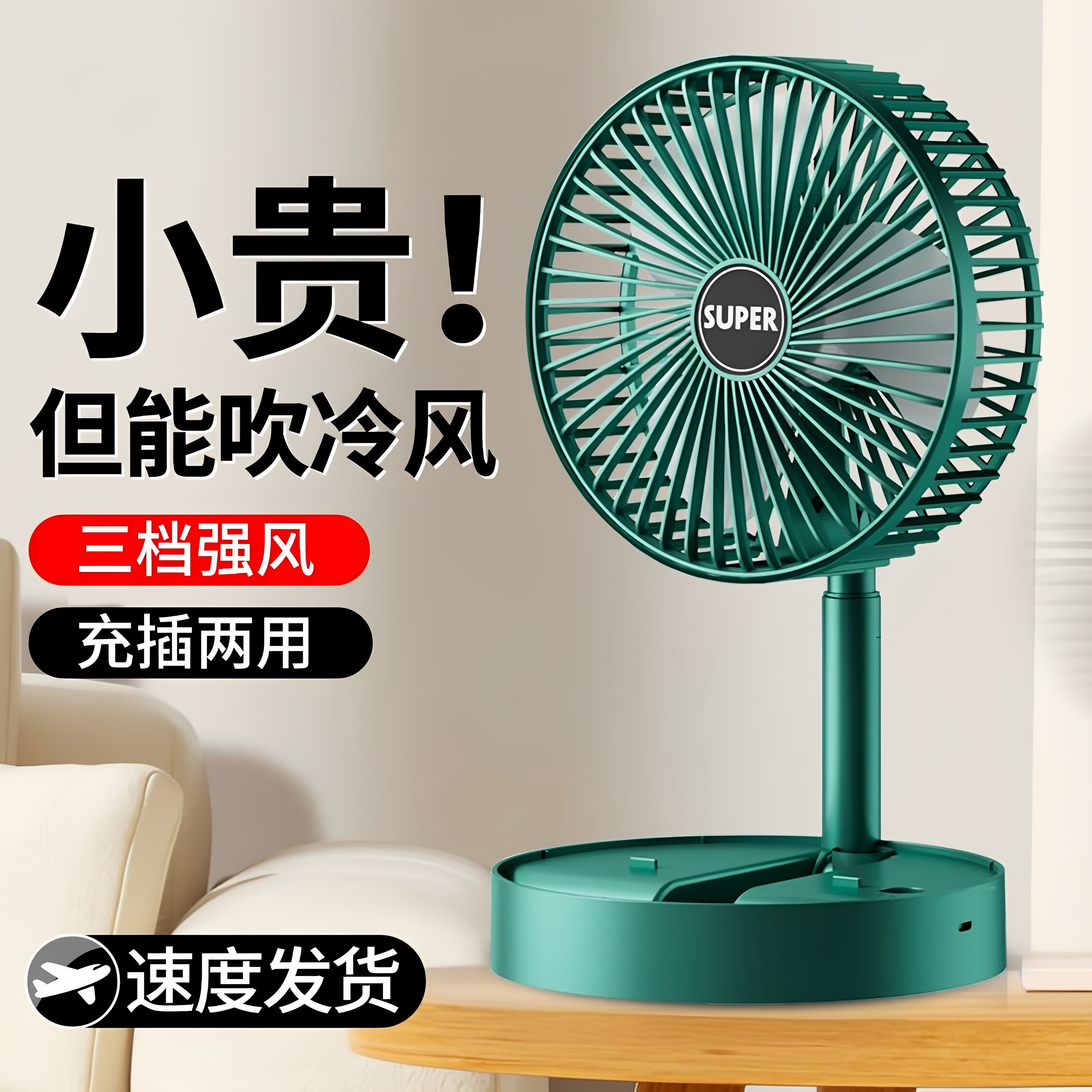 小风扇USB充电式静音学生宿舍床上小型风扇办公室桌面便携电风扇