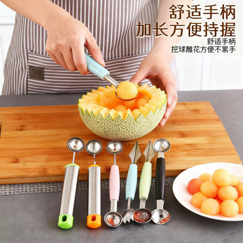 水果挖球器西瓜挖球勺拼盘切果器