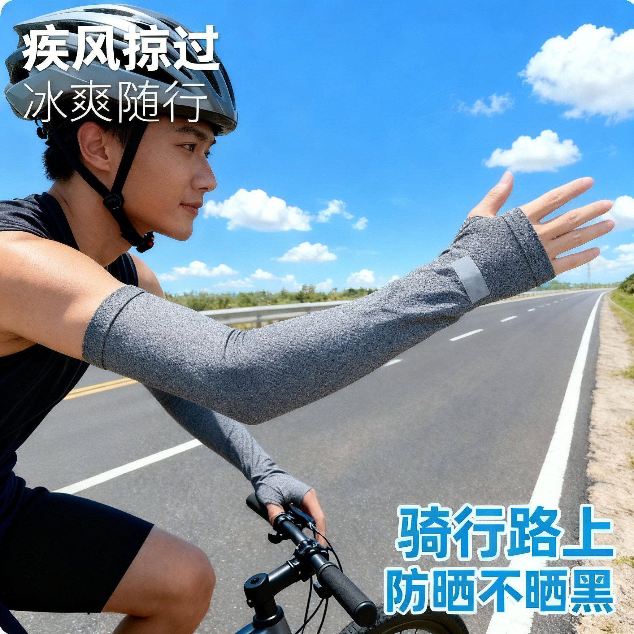 防晒袖套男士宽松冰袖档太阳光加大码护袖手臂冰丝夏季开车女袖子