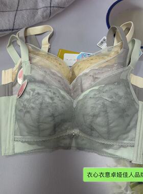 卓娅佳人迷思妮性感舒适聚拢纸片杯无磁无骨调整型文胸ZA201016