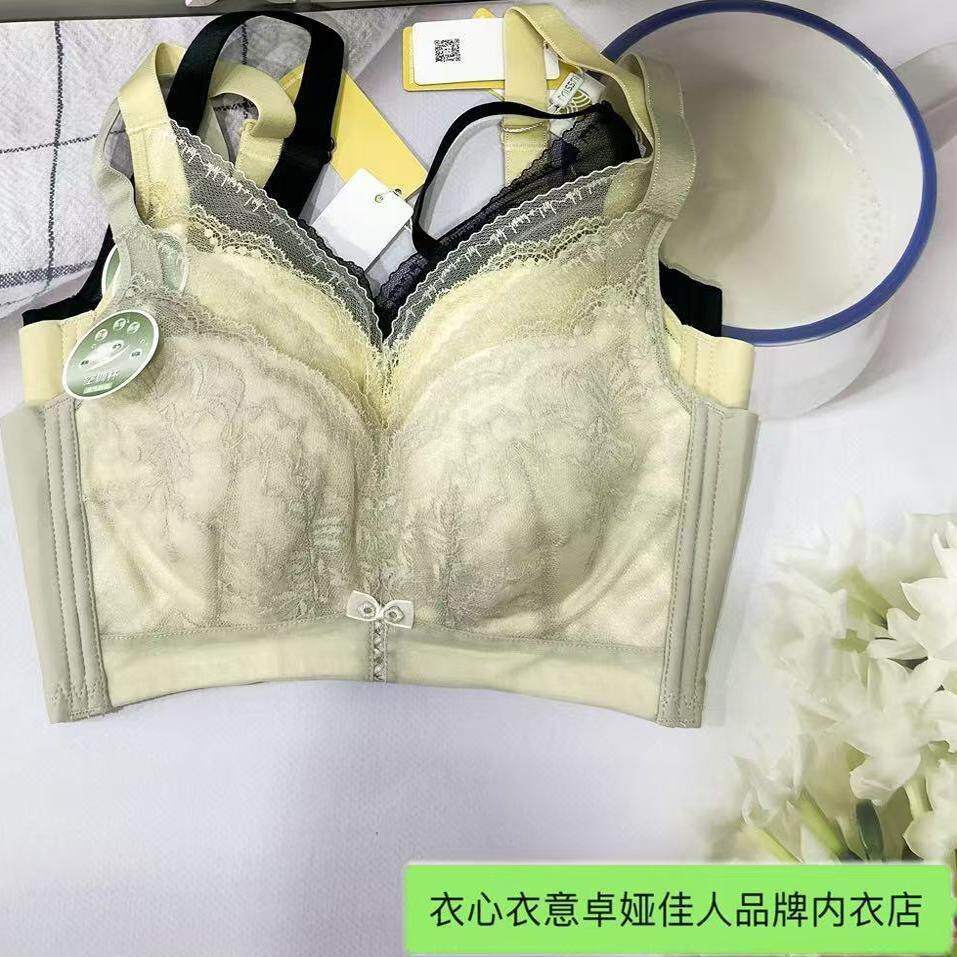 卓娅佳人性感无骨聚拢调整内衣