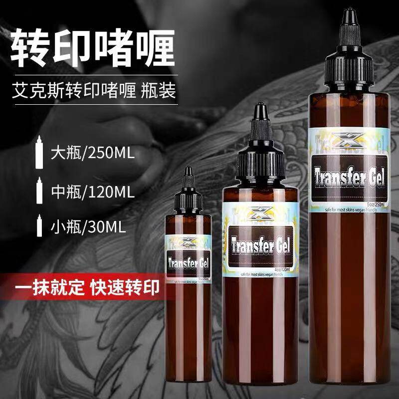 纹复杂图案专用 抗擦拭艾克斯纹身刺青转印啫喱转印油转印膏牢固