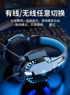因卓 G2000 BT蓝牙有无线头戴式电竞游戏专用耳机7.1手机平板带麦