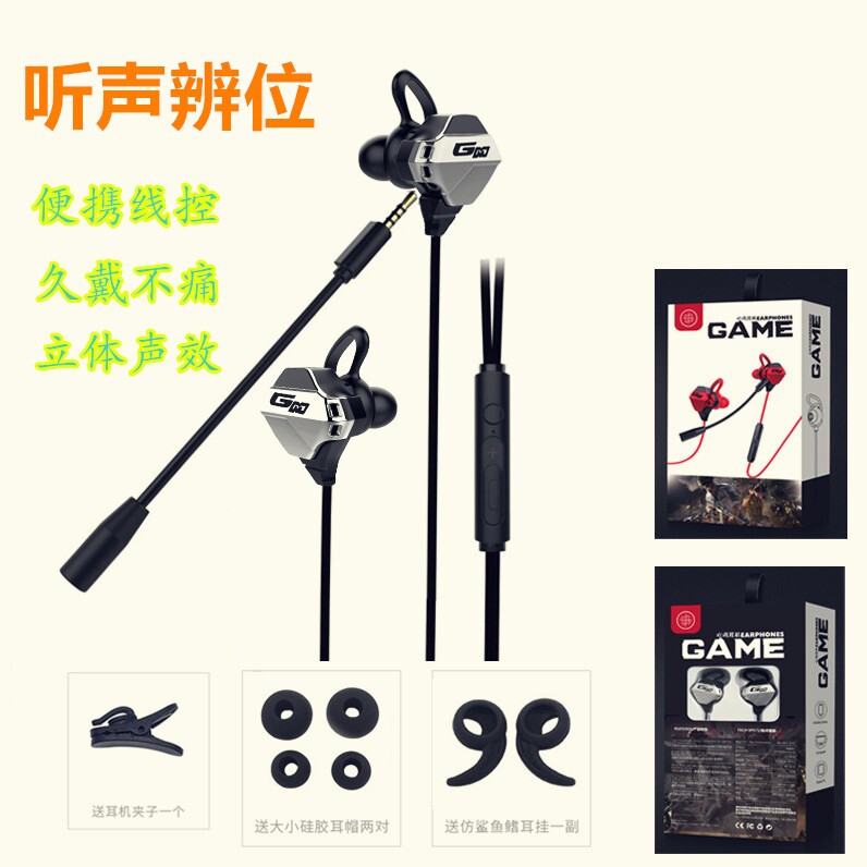 游戏耳机入耳式带麦7.1音效电竞手游吃鸡电脑平板塞重低音Type-c
