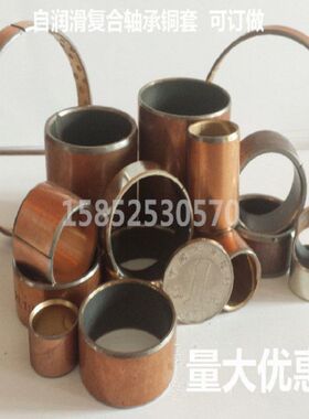SF-1/2型自润滑无油铜套含油轴承衬套3012 3015 3020 3025 303040