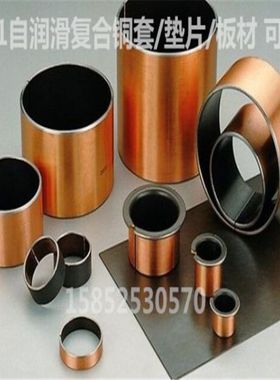 SF-1/2型自润滑无油铜套含油轴承衬套19080 190100 20080 200100