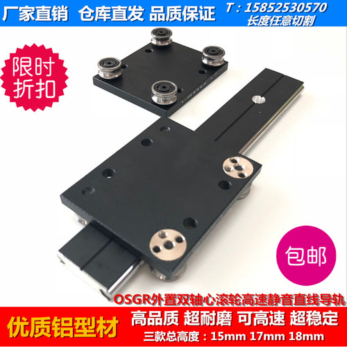 超薄滚轮摄影直线导轨展示台轨道