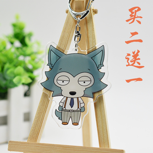 动物狂想曲钥匙扣Beastars 雷格西 路易游戏动漫二次元周边挂件