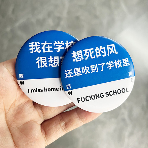个性徽章/吧唧定制