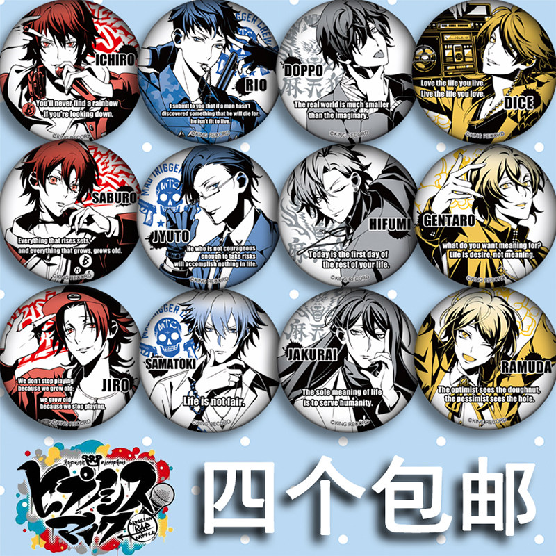 催眠麦克风drb胸章麻天狼手游动漫二次元周边挂件徽胸章牌吧唧