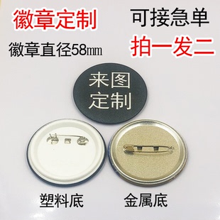 定制胸章徽章卡通动漫游戏风景人物明星镭射金属底谷子胸针吧唧