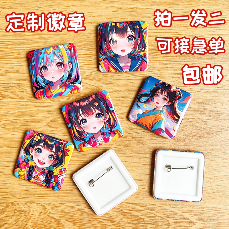 定制方形徽章个性创意设计胸章游戏动漫卡通明星风景宠物图案定做