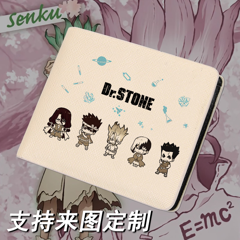 石纪元钱包石神千空浅雾幻游戏动漫二次元周边折叠收纳钱包钱夹,模玩/动漫/周边/娃圈三坑/桌游,动漫背包/钱包/箱包,淘宝优惠券,粉丝福利购,淘宝优惠卷
