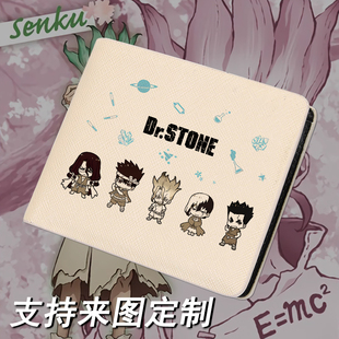 石纪元钱包石神千空浅雾幻游戏动漫二次元周边折叠收纳钱包钱夹