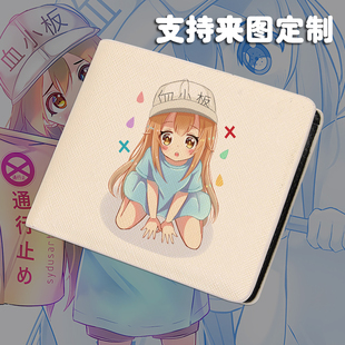 工作钱包 红细胞 白血球 血小板拟人细胞二次元动漫周边钱包皮夹