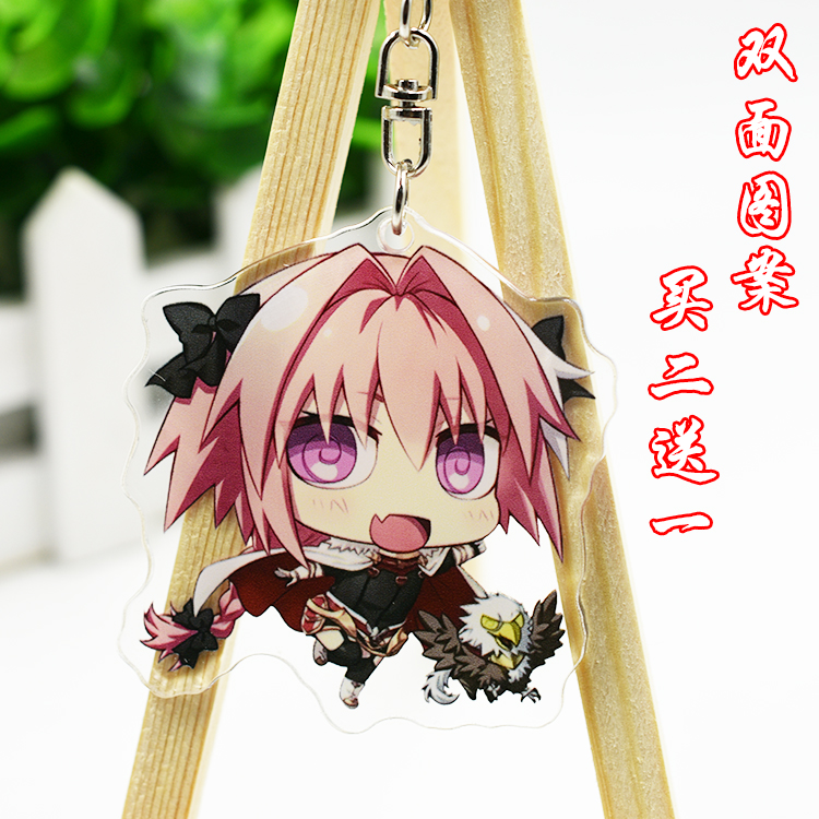 Fate/Apocrypha钥匙扣 阿斯托尔福 贞德游戏动漫周边双面挂件