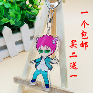 齐木楠雄的灾难挂件钥匙扣动漫齐木楠雄周边双面钥匙扣挂件挂饰