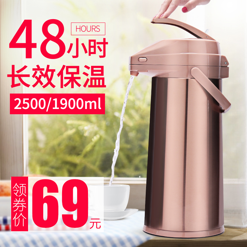 保康气压式热水瓶保温壶家用不锈钢按压式开水瓶暖壶大容量保温瓶限20000张券