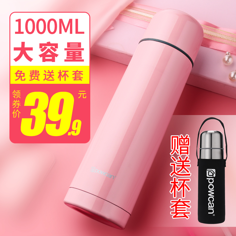 保康大容量保温杯女便携杯子户外304不锈钢水杯男学生1000ml水壶10-19新券