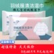 羽绒服清洁干洗剂特效湿巾迷你12片便携装 去油污免洗湿纸巾不伤手