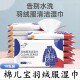 棉儿宝羽绒服湿巾免水洗清洁强力去污干洗衣物去渍湿纸巾官方正品