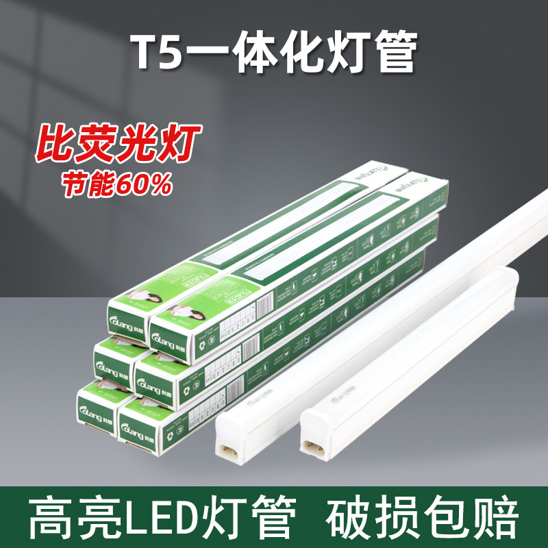 科朗橱柜灯 橱柜led照明灯 t5一体化工程支架bs罩防水带开关支架