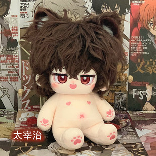 文豪野犬周边有骨20cm棉花娃娃太宰治中岛敦毛绒玩偶公仔娃衣潮娃