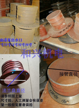 上海QY油浸泵潜水泵配件人民泵法兰出水嘴2/2.5/3/4/6/8寸出水口