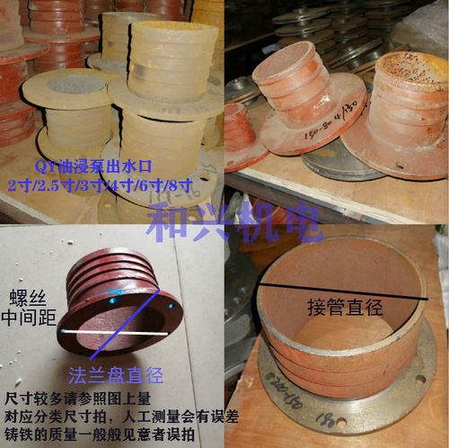 上海QY油浸泵潜水泵配件