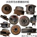 75KW铸铁叶轮无堵塞泥桨泵水叶轴径50 58MM 排污水泵配件22