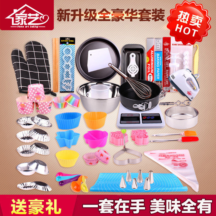 新手DIY烘焙工具套装家用全套烤箱烘烤蛋糕蛋挞饼干披萨模具套餐