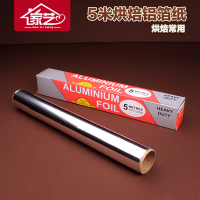 烘焙锡纸锡箔纸烧烤吸油纸烤箱